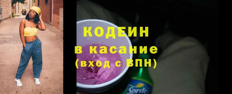 Codein Purple Drank  mega ссылки  Верхоянск 