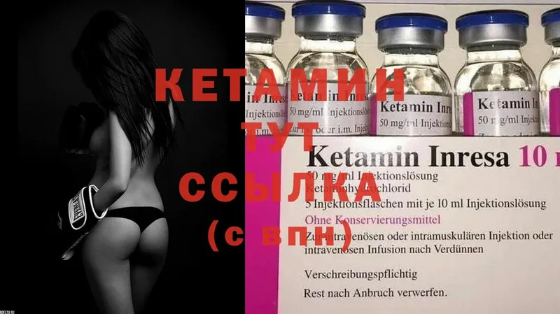 Кетамин ketamine  Верхоянск 