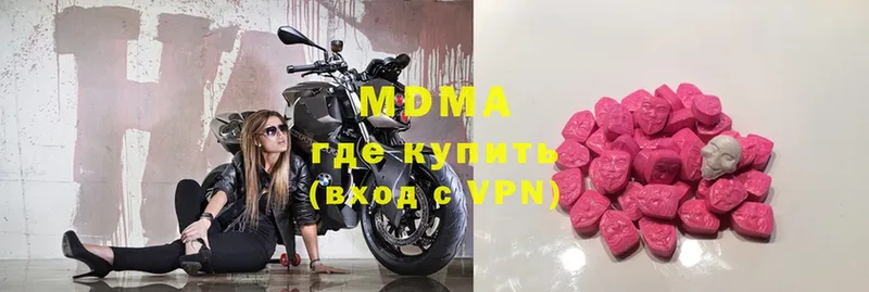 цены   Верхоянск  МДМА молли 