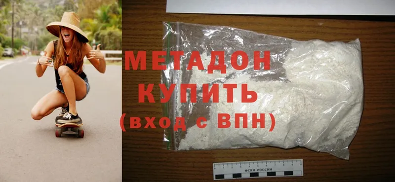 МЕТАДОН methadone  закладки  Верхоянск 